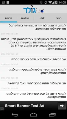 גולר android App screenshot 1