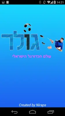 גולר android App screenshot 4